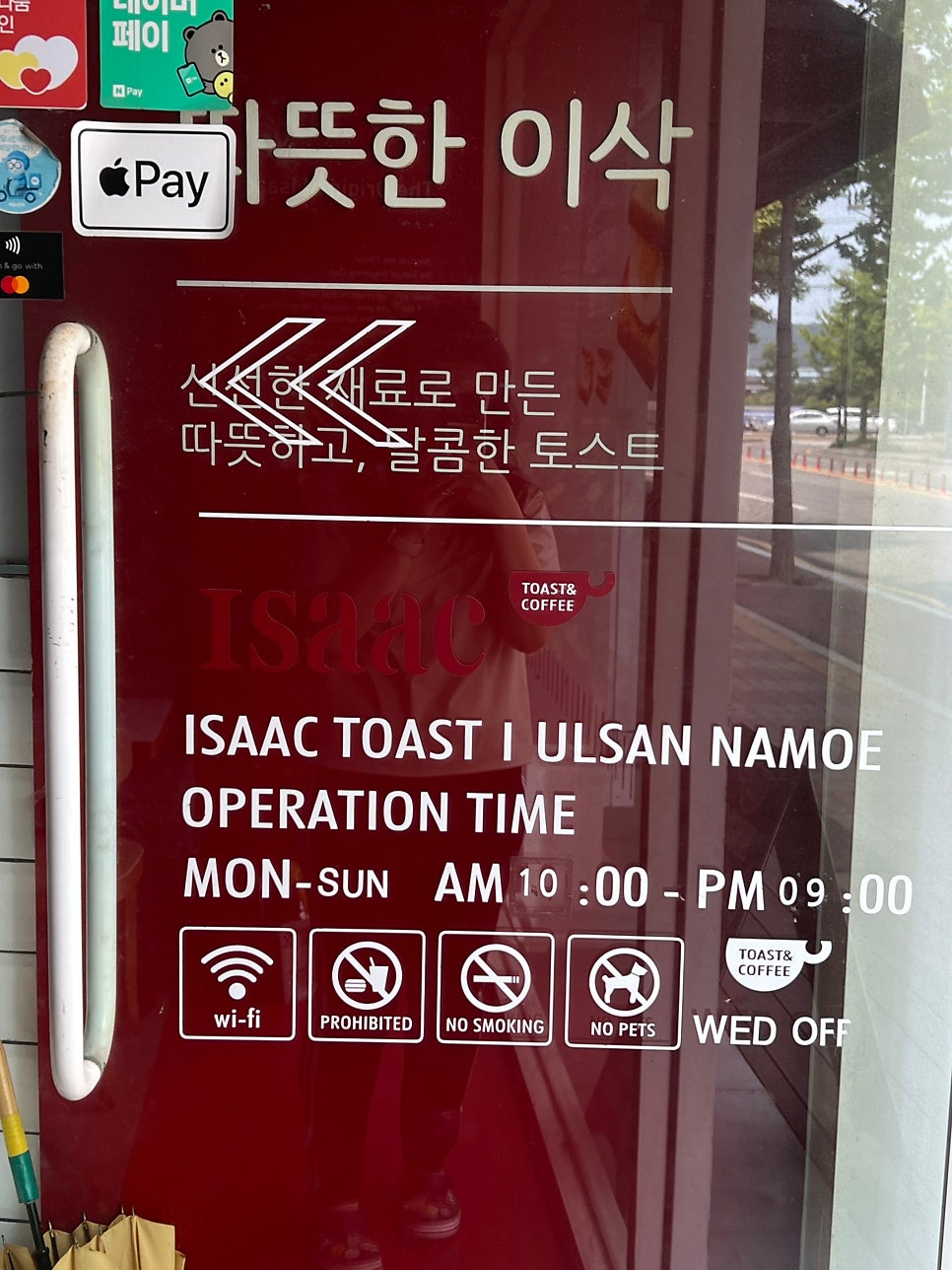 이삭토스트 울산남외점 사진 3