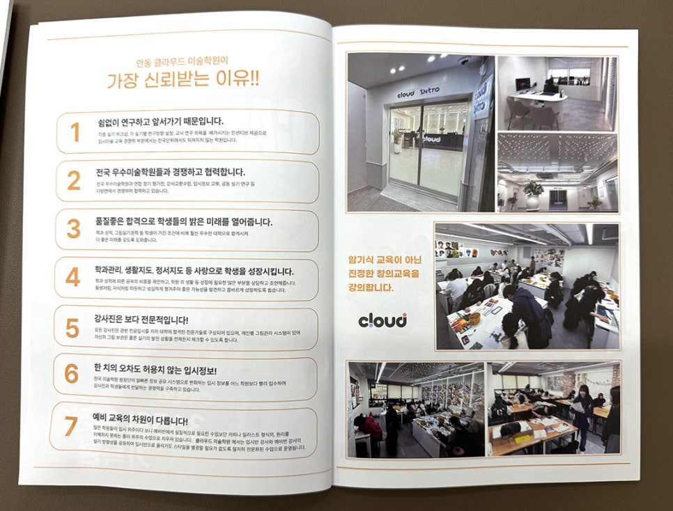 클라우드미술학원 사진 4