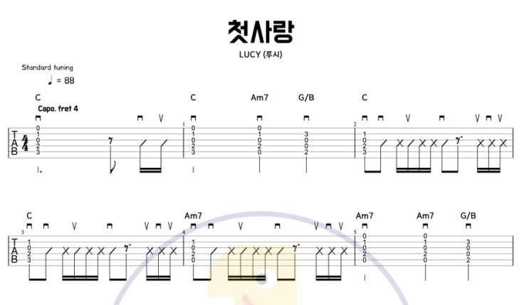  첫사랑 - 루시(LUCY)｜쉬운 기타 타브악보 & 코드｜감성 연주 추천