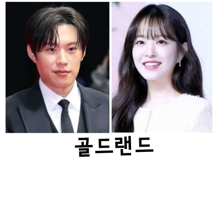 <b>골드랜드</b>, <b>박보영</b>,<b>김성철</b>, 이현욱