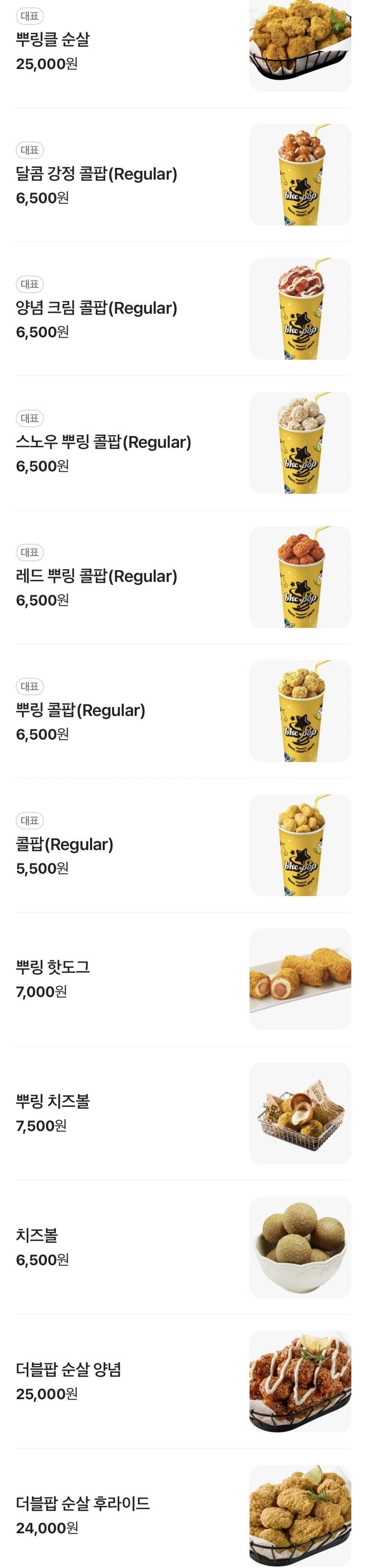 BHC 팝 롯데프리미엄아울렛이천점 사진 3