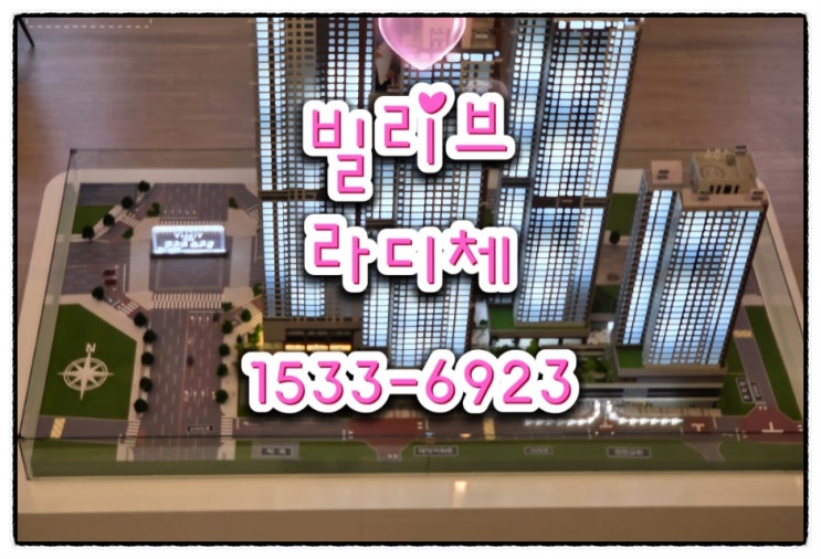  죽전네거리 역세권 아파트 빌리브스카이 50%반값  빌리브라디체