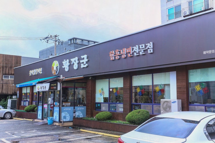  황장군 포항점, 포항죽도시장맛집에서 갈비찜의 매력을 느껴보세요!