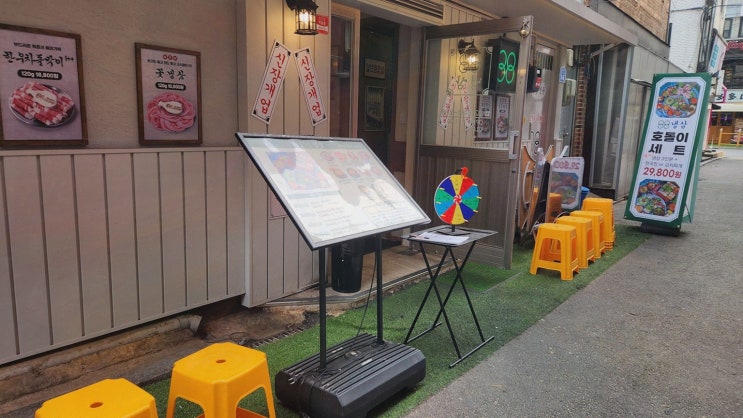  [88냉삼 영등포구청직영점] 특별한 냉삼과 청국장이 있는 영등포구청맛집