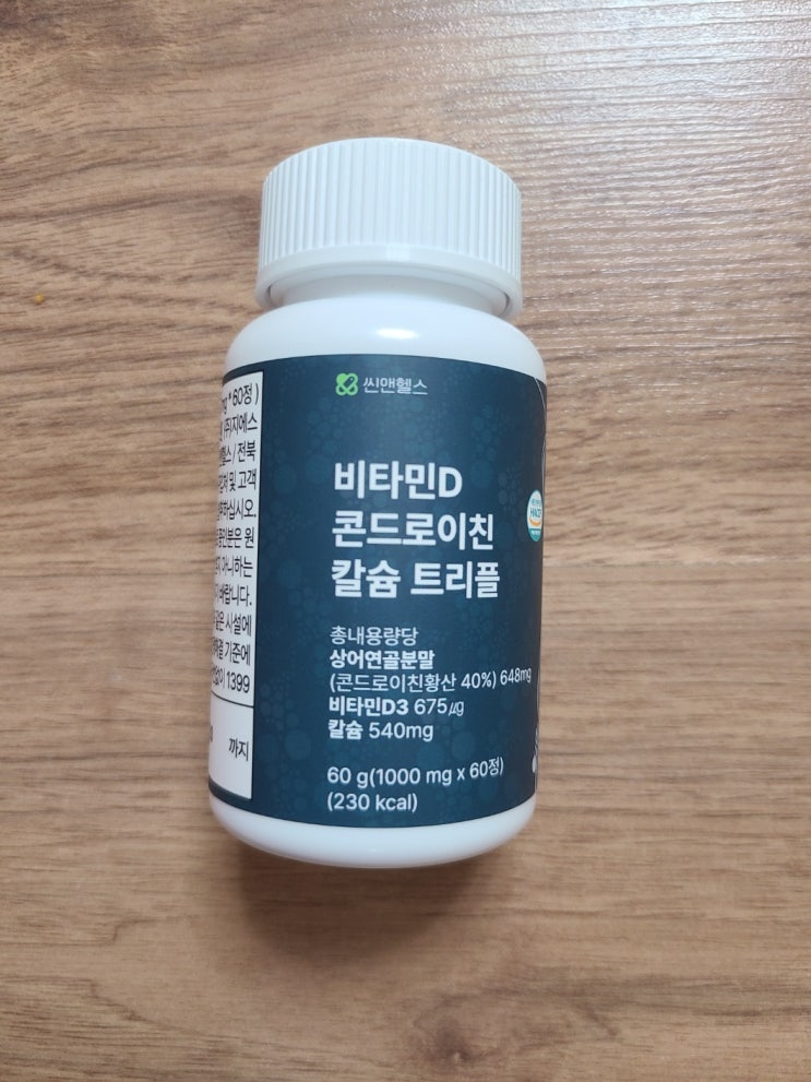  콘칼디, 관절 건강의 핵심을 다시 쓰다!