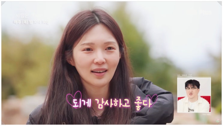  나는솔로 그후사랑은계속된다 진짜 인기녀는 24기 정숙? 17기 옥순 제친 반전 매력