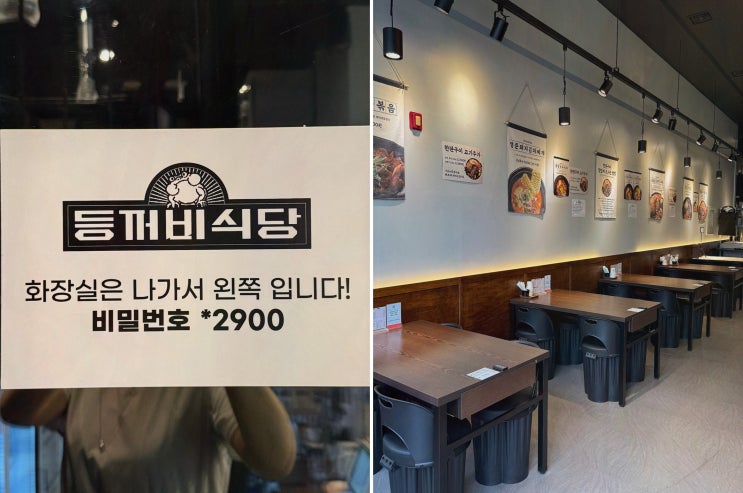  [맛집리뷰] 등꺼비식당 위례본점, 고기를 편하게 즐길 수 있는 위례맛집