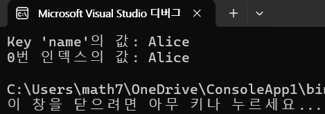  C# OrderedDictionary 완전 정복 — 사용법, 메서드, 주의할 점까지 총정리