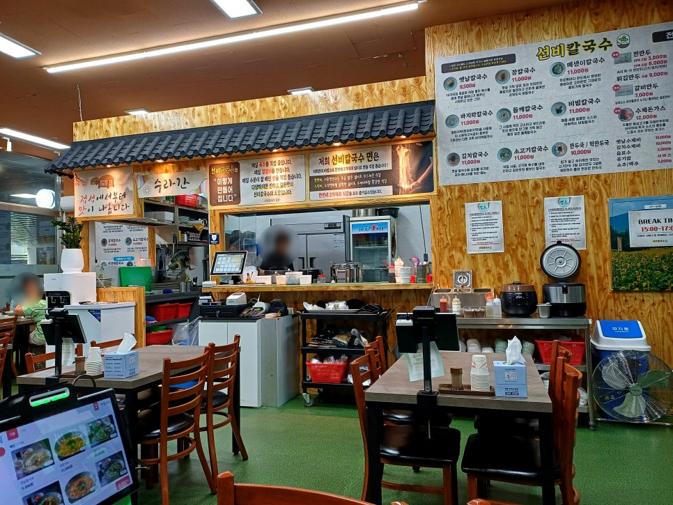 선비칼국수 고색점 사진 5