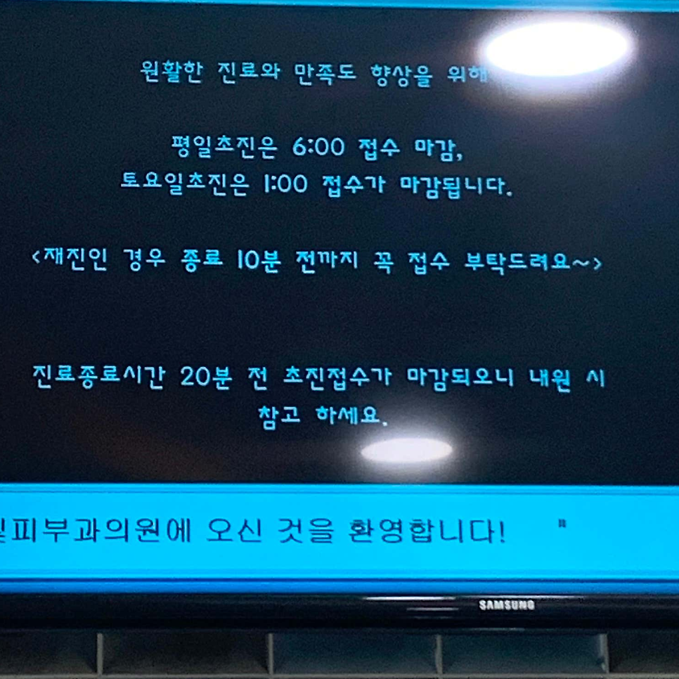물빛피부과의원 사진 1