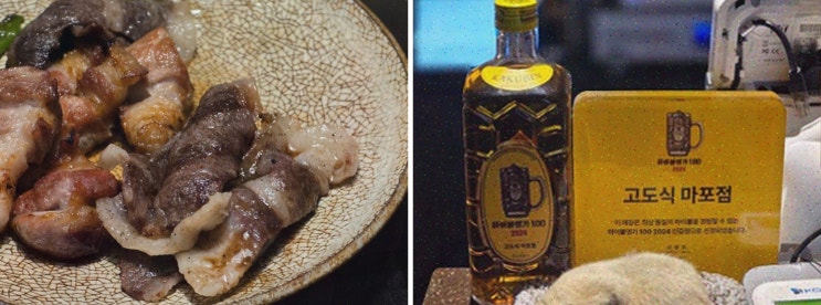  고도식 마포점, 마포역맛집에서 즐기는 고기 요리!