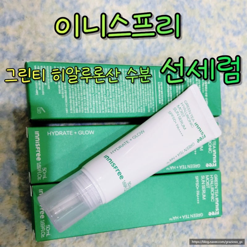 이니스프리 그린티 수분 선세럼 스킨케어하듯 촉촉한 선세럼