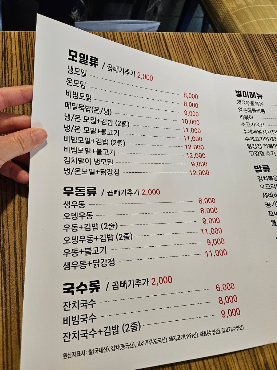 못말리는우동 사진 3