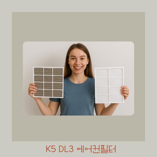  K5 DL3 에어컨필터 교체하는 방법 간단정리