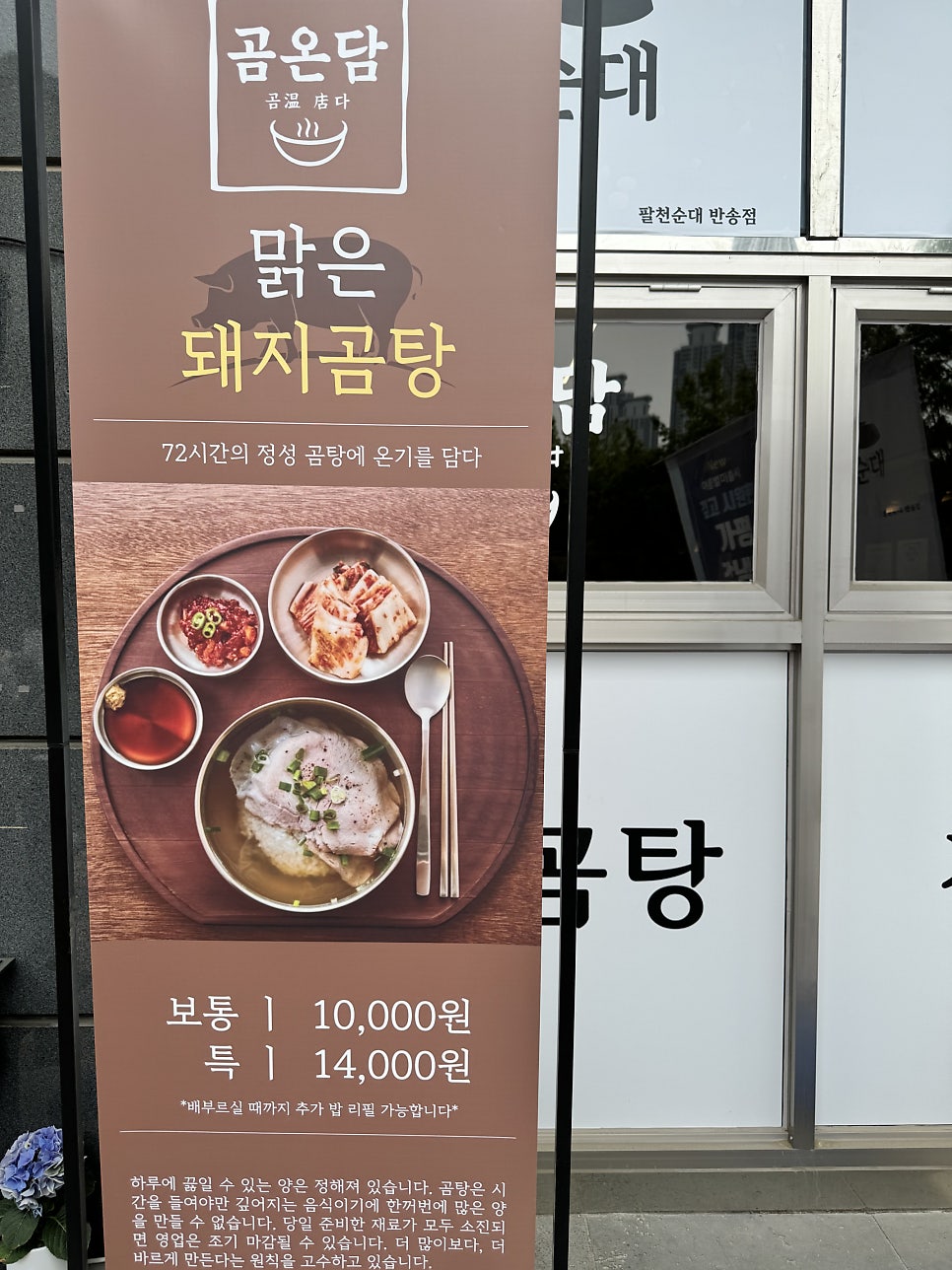 팔천순대 사진 2