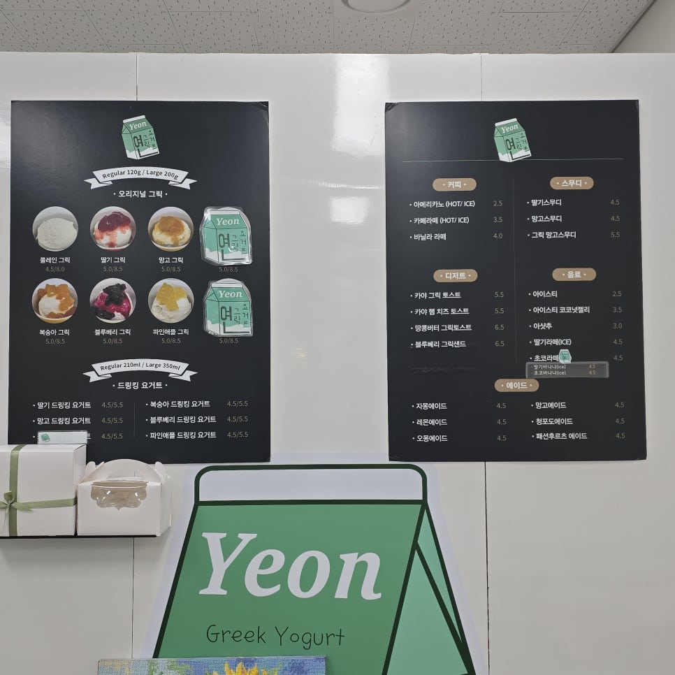 연그릭요거트 사진 6