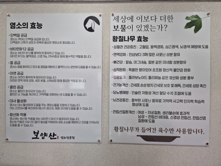 Boyangsanyeomsojeonmunjeom photo 5
