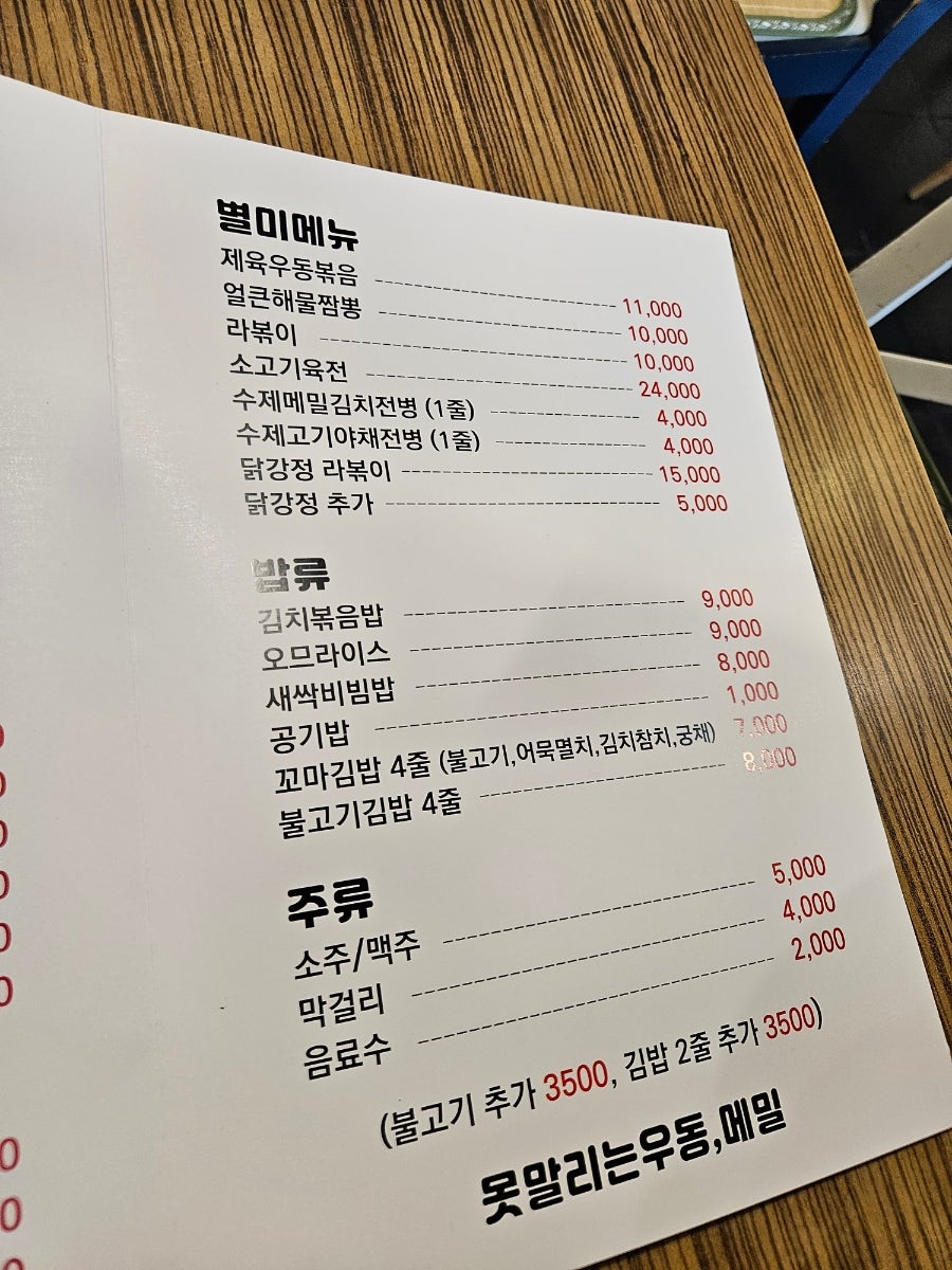 못말리는우동 사진 4