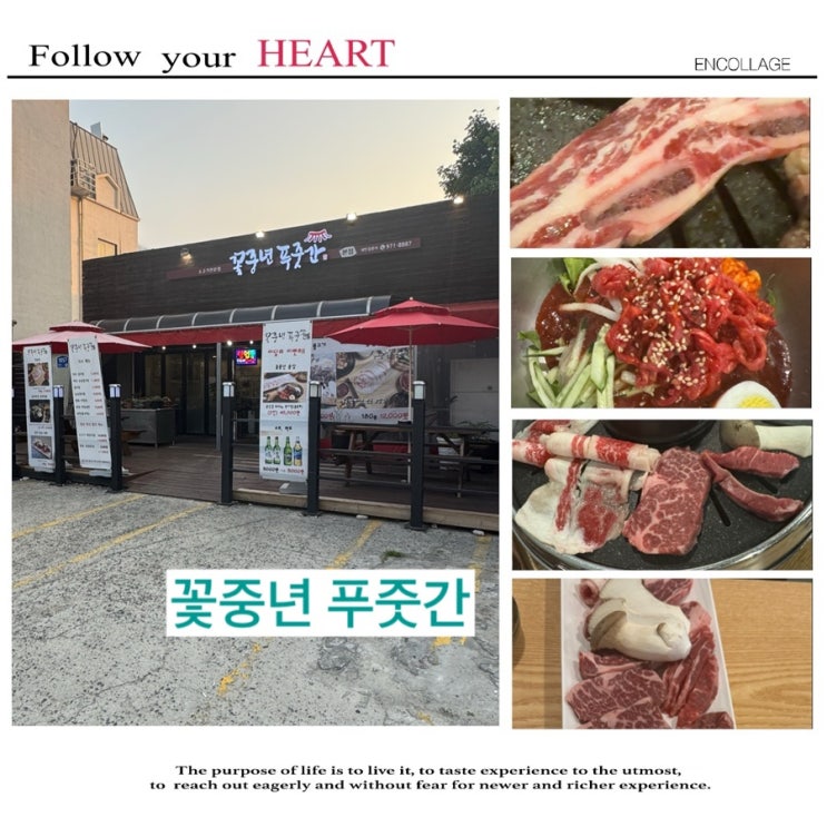  공릉역 소고기 맛집 언제나 가도 한결같이 맛있는 꽃중년 푸줏간
