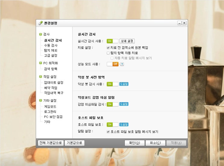  알약 광고 없애기 안 뜨게 없애는 법 간단해요!