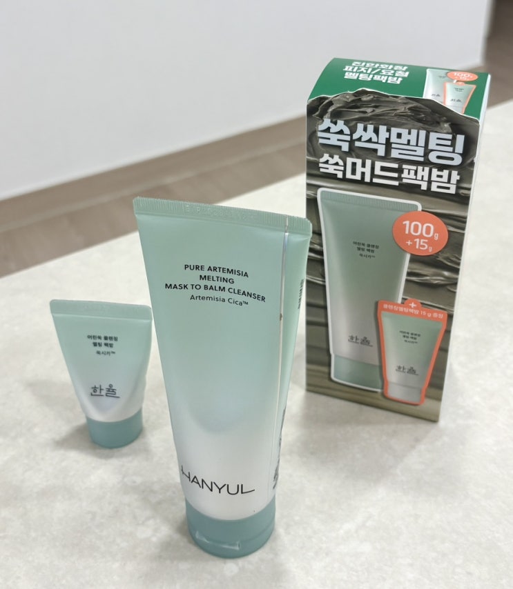  이중세안 필요 없는 강력한 세정력과 쫀존한 모공팩 효과까지 있는 한율 쑥머드팩밤