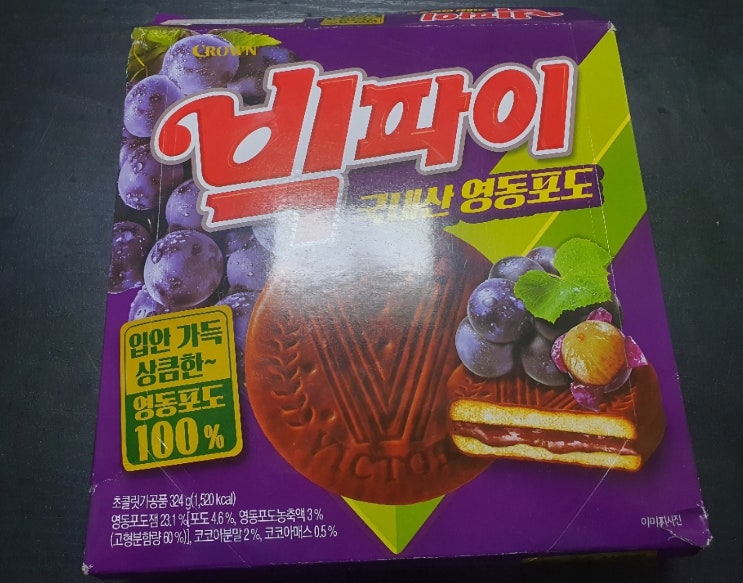 이거 완전 JMT..! 빅파이 영동포도, 달콤한 과일 간식 먹어봤어? 이거 완전 JMT..! 빅파이 영동포도, 달콤한 과일 간식 먹어봤어?