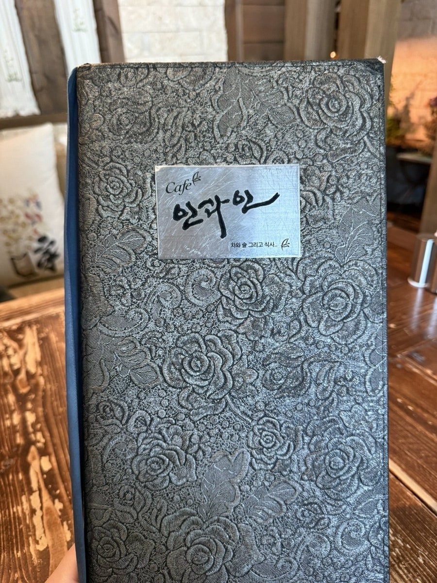 인과인 사진 4