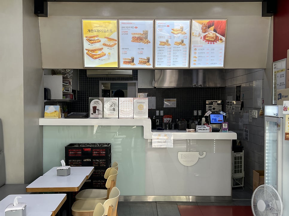 이삭토스트 울산남외점 사진 5