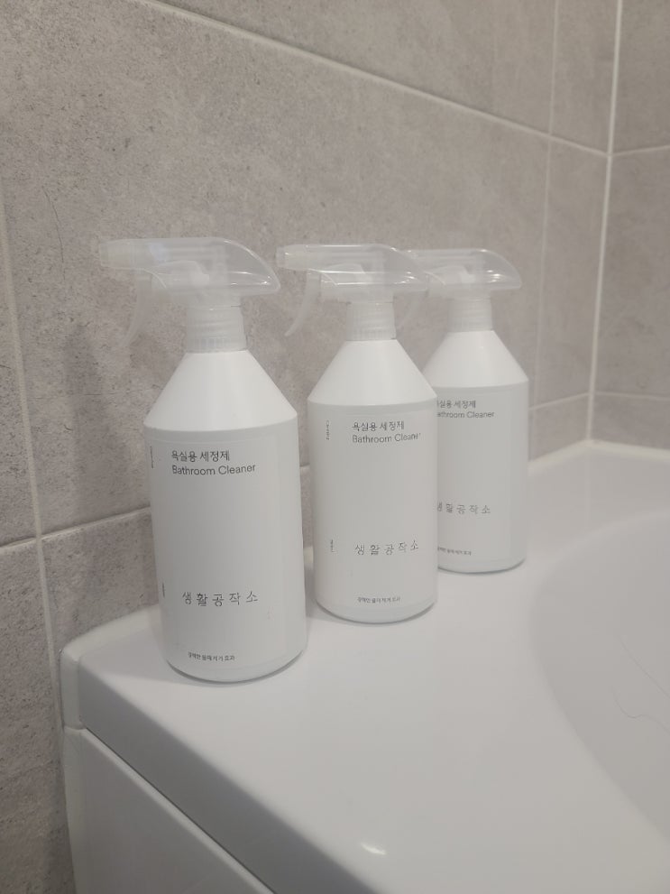  생활공작소 욕실용 세정제 강력한 세정력으로 어디든 뿌리기만 하면 청소 끝