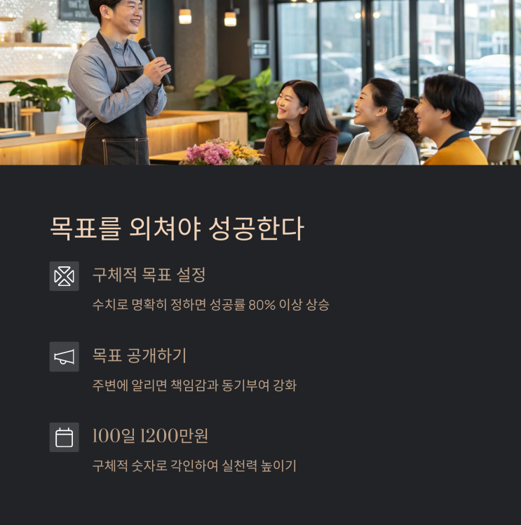  목표 설정과 강제 저축의 중요성: "100일간 1200만 원 모은 썰"