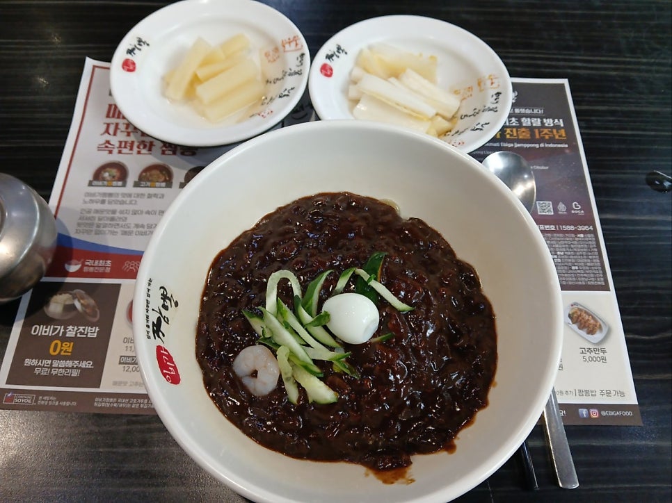 이비가짬뽕 전주아중점 사진 3