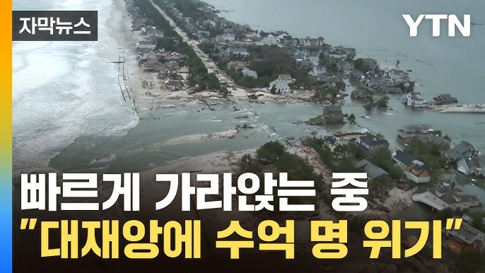 파괴적 속도로 상승...다가오는 '섬뜩한 시나리오' 파괴적 속도로 상승...다가오는 '섬뜩한 시나리오'