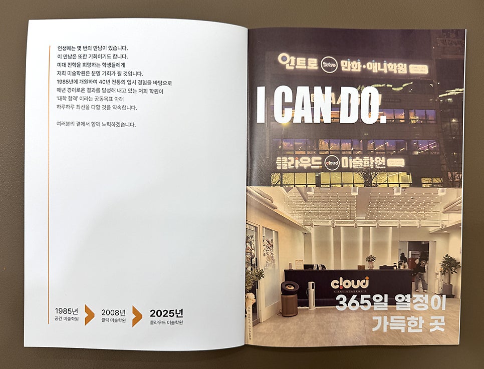 클라우드미술학원 사진 2