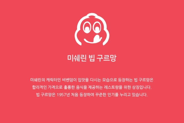  서울 서초동 칼국수 맛집.  임병주 산동칼국수 (미슐랭 빕구르망)