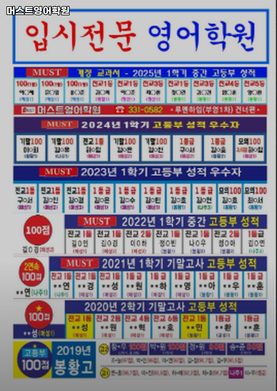 머스트영어학원 사진 1