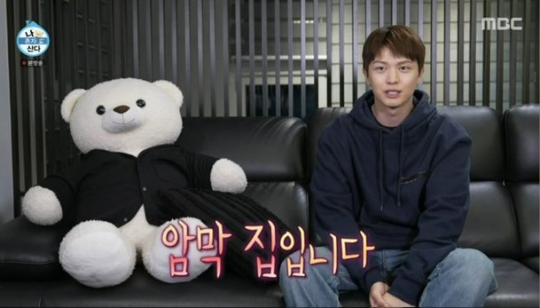 <b>육성재</b>, 나혼산 최초 공개 | 8년 차 자취 <b>암막</b> 하우스 공개