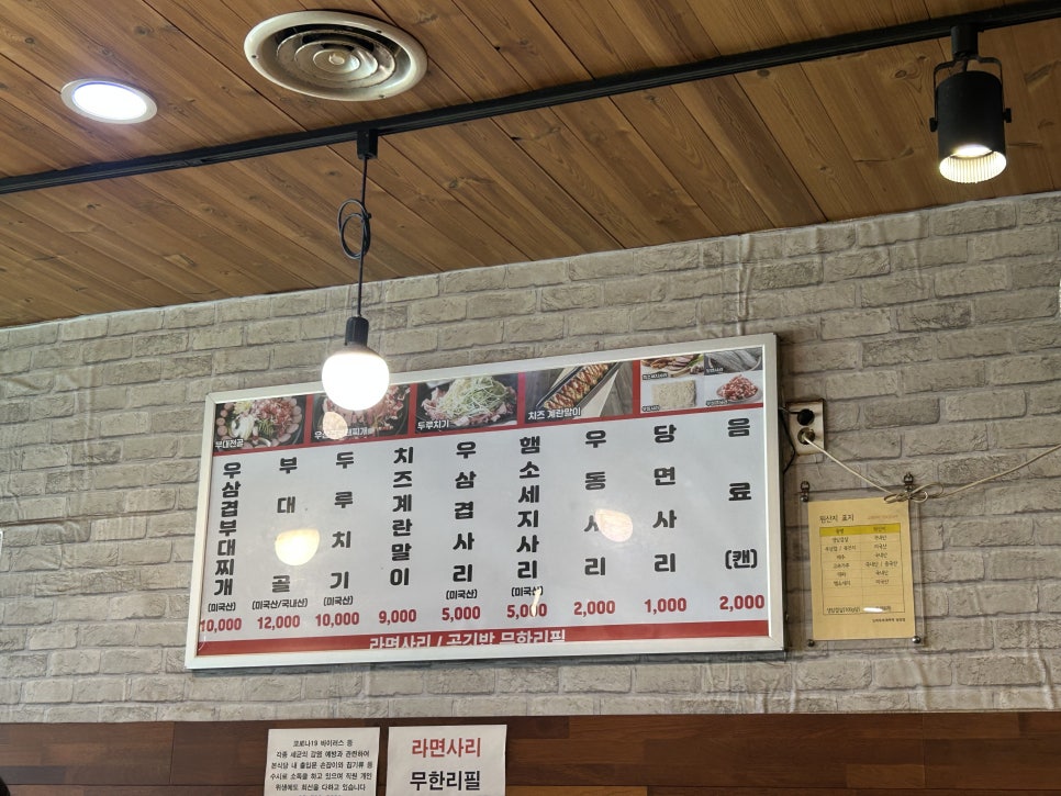 신의주부대찌개 삼성점 사진 2