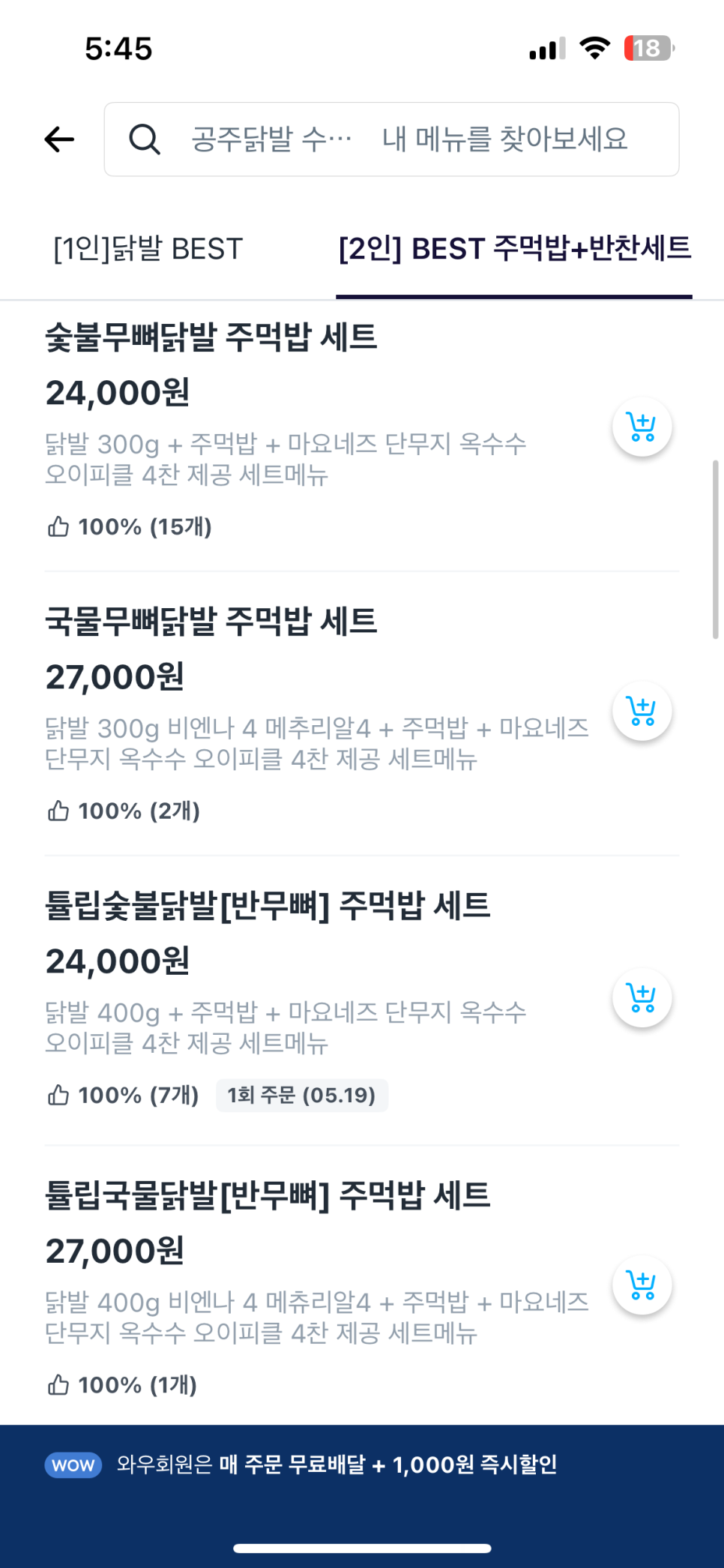공주닭발 수영점 사진 1