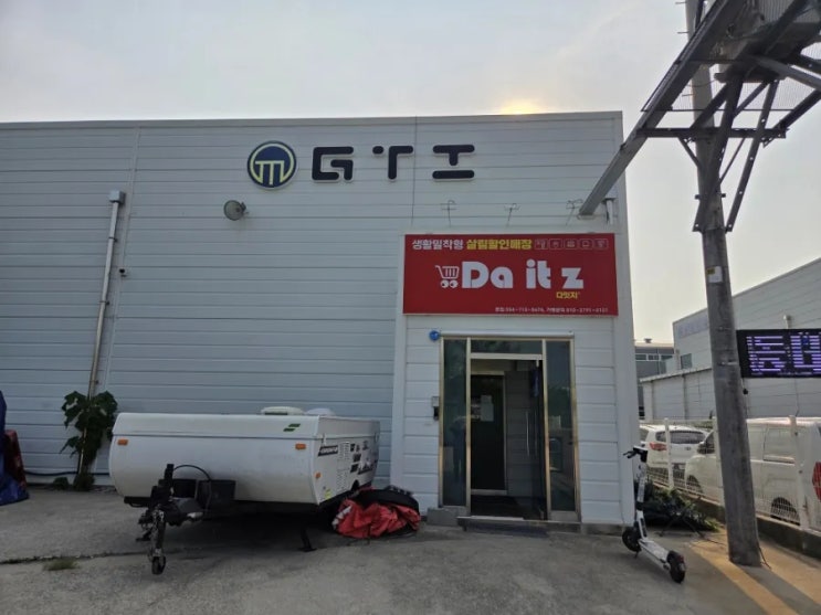  구미 4공단 리퍼브샵 후기