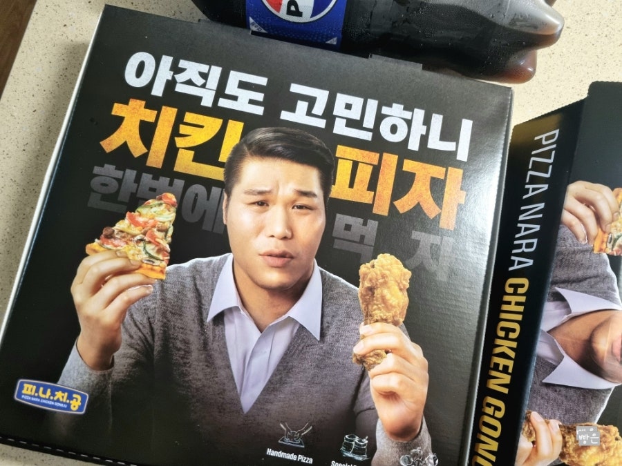 피나치공 시흥은행점 사진 2