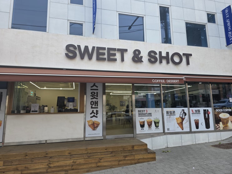  마포구청역 성산동카페 스윗앤샷
