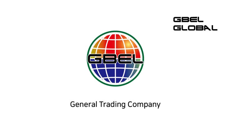  지벨글로벌 (GBEL GLOBAL)