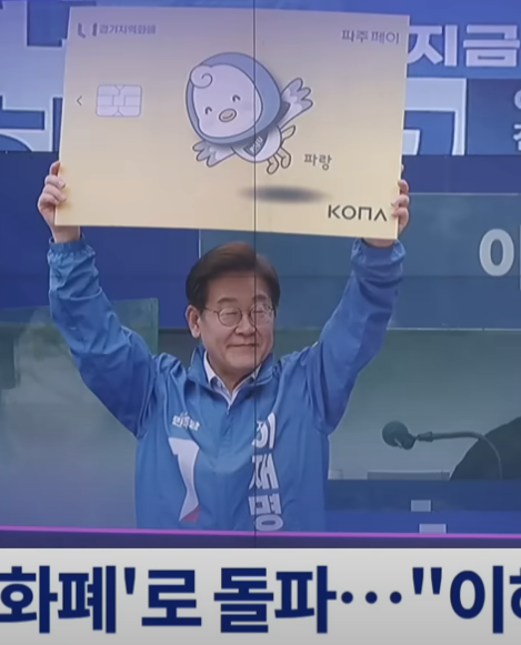 지역화폐 = <b>노벨평화상</b> 받을 정책