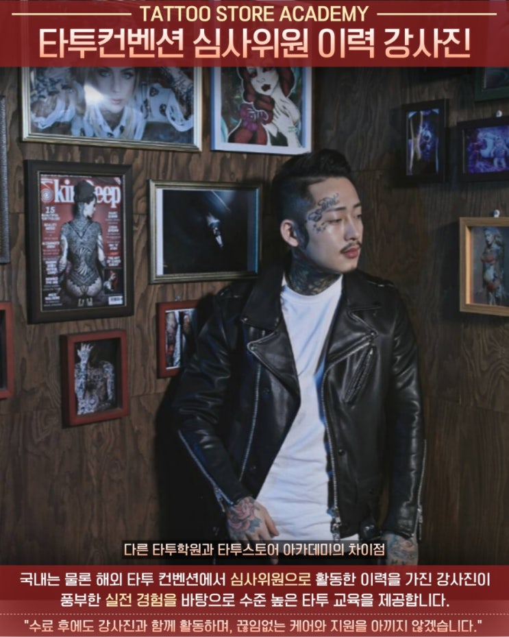  인천타투수강 후회없는 이유