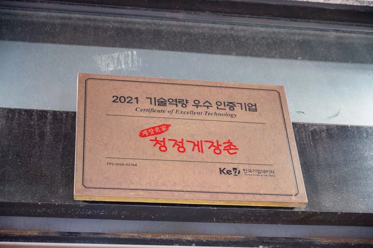  여수 봉산동 양념게장 맛집! 청정게장촌에서 신선한 맛을 즐기다