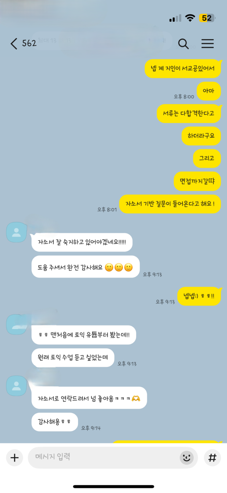  [2025 인천교통공사 청년인턴 합격] 하기 | 5분으로 합격자 자소서 공유. pdf
