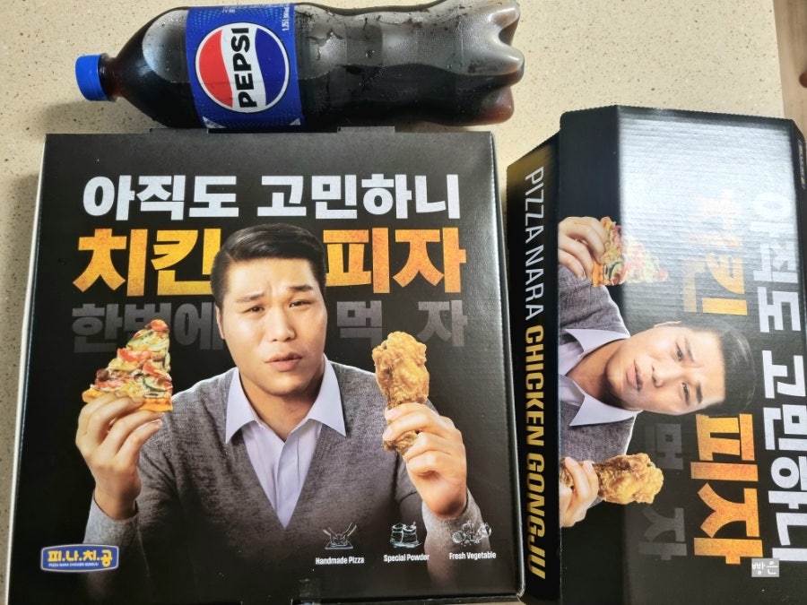 피나치공 시흥은행점 사진 1