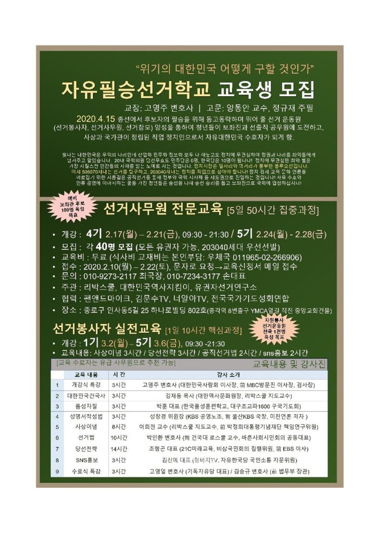 댓글 조작팀에 <b>김문수</b> <b>연관</b>됐나…"<b>김문수</b>TV 협력"