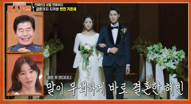 전혜빈 치과의사 남편 얼마나 잘생겼길래? "대학생인 줄"·"아이돌 같아" (편스토랑)[전일야화]