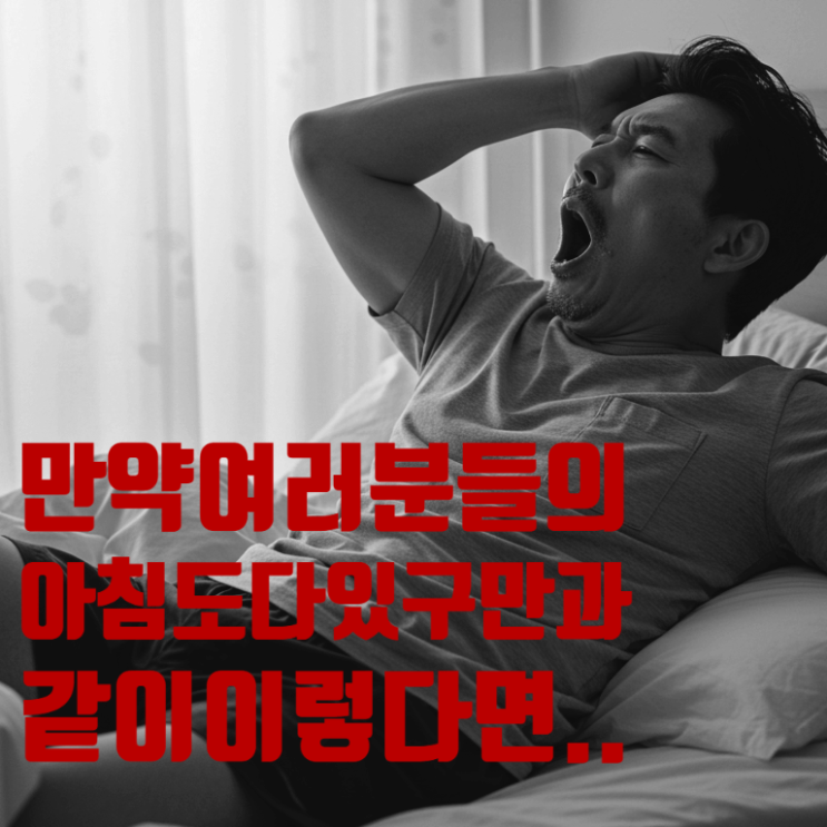 "정자왕 심현섭, 그의 비밀은?" 40대 남성 활력 템, 상아제약 쏘팔메토 & 옥타코사놀 찐 후기!